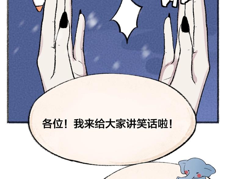 给我来个小和尚:欢迎来到妖怪镇韩漫全集-第63话 融化无删减无遮挡章节图片 