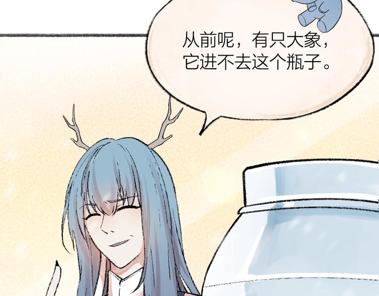 给我来个小和尚:欢迎来到妖怪镇韩漫全集-第63话 融化无删减无遮挡章节图片 