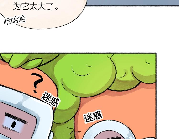 给我来个小和尚:欢迎来到妖怪镇韩漫全集-第63话 融化无删减无遮挡章节图片 
