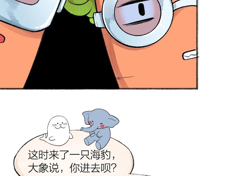 给我来个小和尚:欢迎来到妖怪镇韩漫全集-第63话 融化无删减无遮挡章节图片 