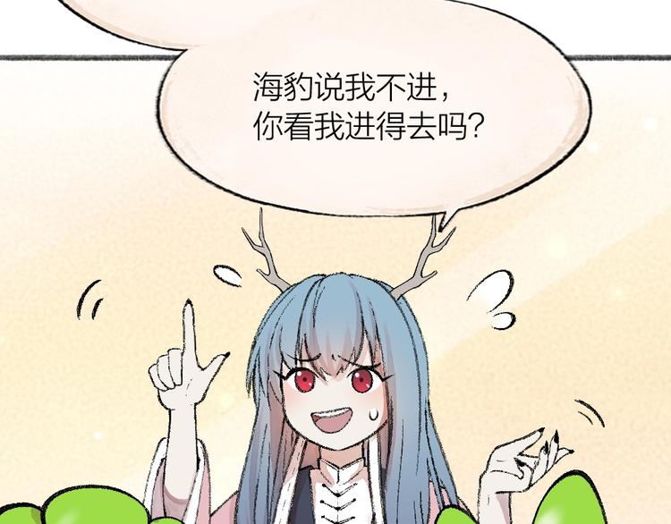 给我来个小和尚:欢迎来到妖怪镇韩漫全集-第63话 融化无删减无遮挡章节图片 