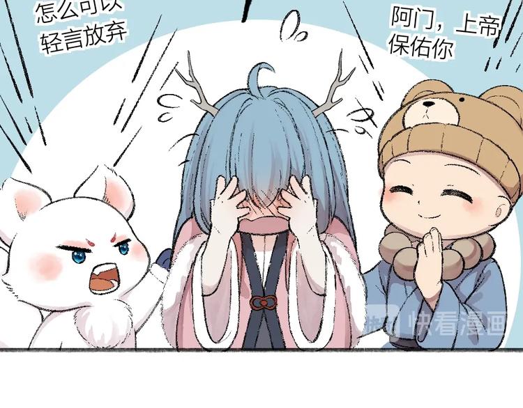 给我来个小和尚:欢迎来到妖怪镇韩漫全集-第63话 融化无删减无遮挡章节图片 