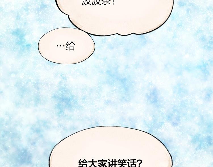 给我来个小和尚:欢迎来到妖怪镇韩漫全集-第63话 融化无删减无遮挡章节图片 