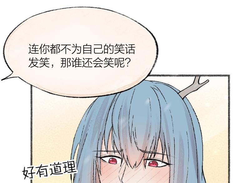 给我来个小和尚:欢迎来到妖怪镇韩漫全集-第63话 融化无删减无遮挡章节图片 