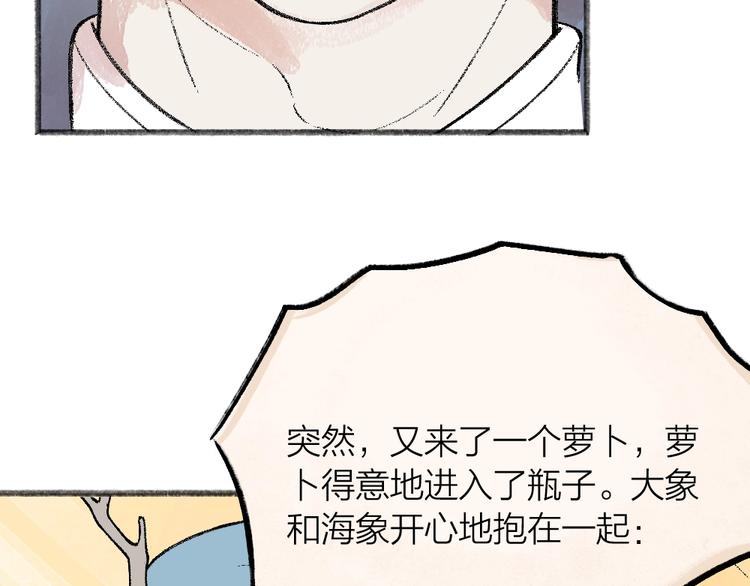 给我来个小和尚:欢迎来到妖怪镇韩漫全集-第63话 融化无删减无遮挡章节图片 