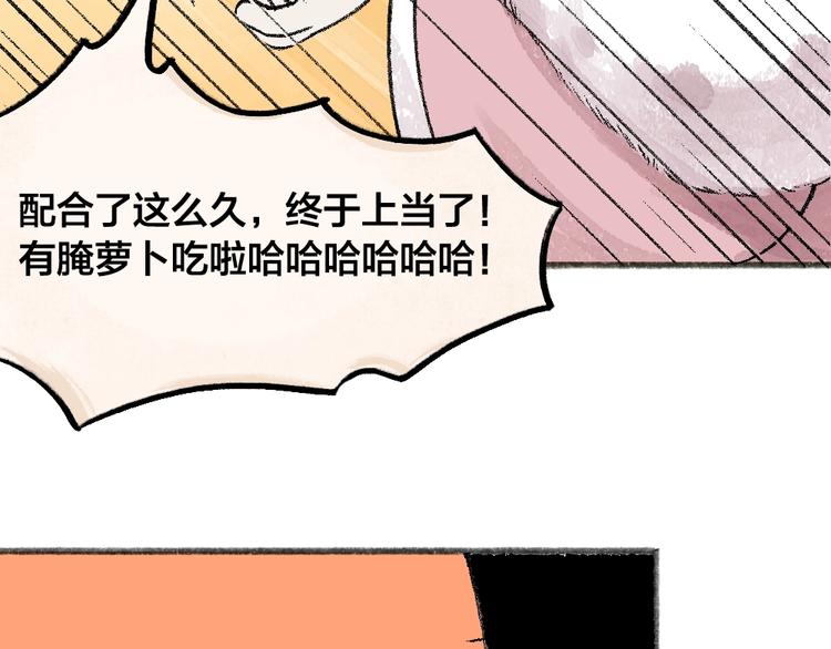 给我来个小和尚:欢迎来到妖怪镇韩漫全集-第63话 融化无删减无遮挡章节图片 