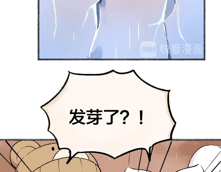 给我来个小和尚:欢迎来到妖怪镇韩漫全集-第63话 融化无删减无遮挡章节图片 