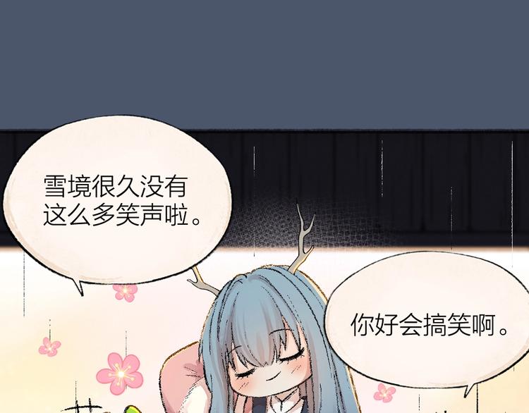 给我来个小和尚:欢迎来到妖怪镇韩漫全集-第63话 融化无删减无遮挡章节图片 