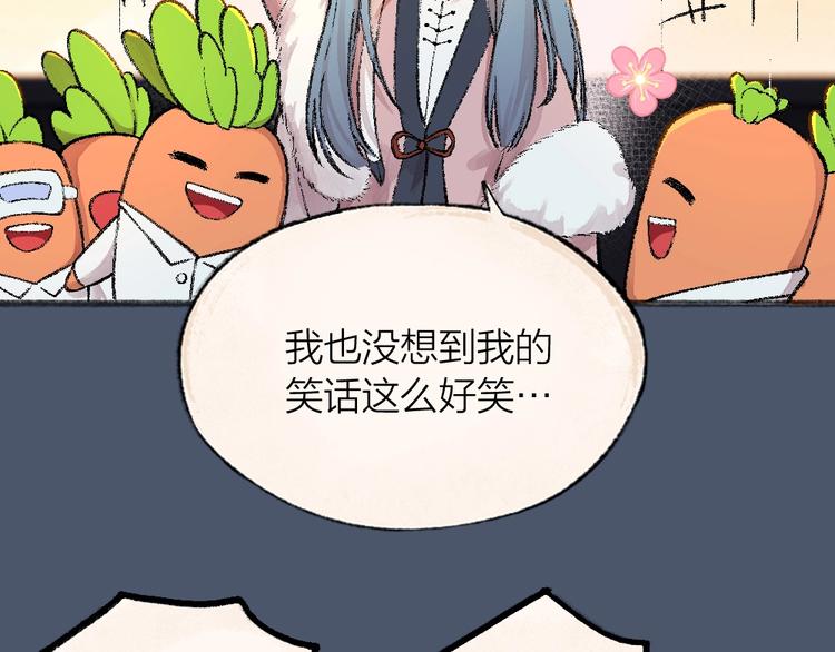 给我来个小和尚:欢迎来到妖怪镇韩漫全集-第63话 融化无删减无遮挡章节图片 