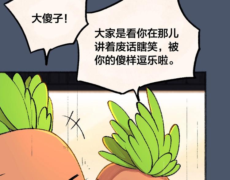 给我来个小和尚:欢迎来到妖怪镇韩漫全集-第63话 融化无删减无遮挡章节图片 