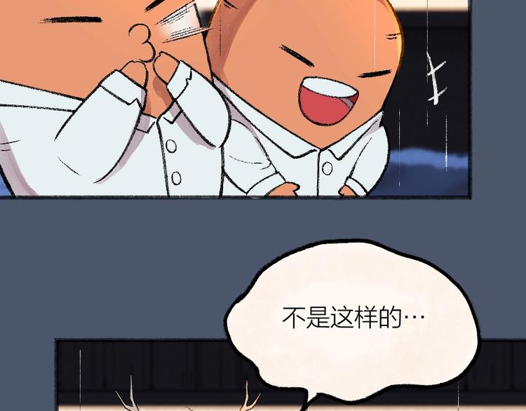 给我来个小和尚:欢迎来到妖怪镇韩漫全集-第63话 融化无删减无遮挡章节图片 