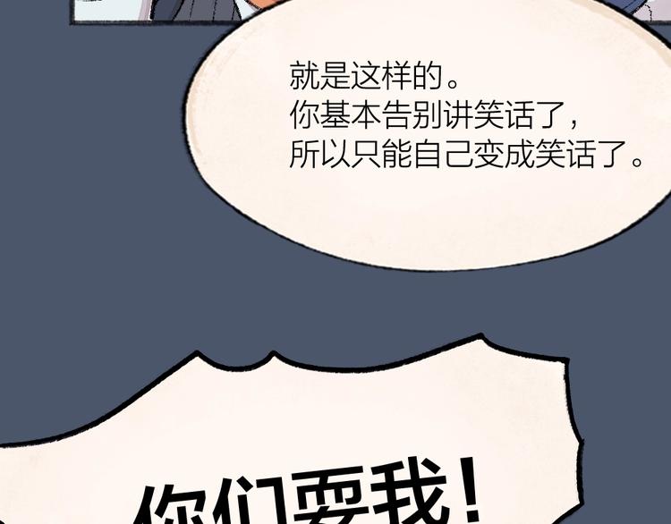 给我来个小和尚:欢迎来到妖怪镇韩漫全集-第63话 融化无删减无遮挡章节图片 