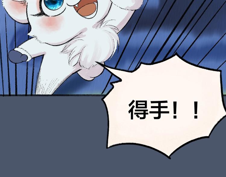 给我来个小和尚:欢迎来到妖怪镇韩漫全集-第63话 融化无删减无遮挡章节图片 