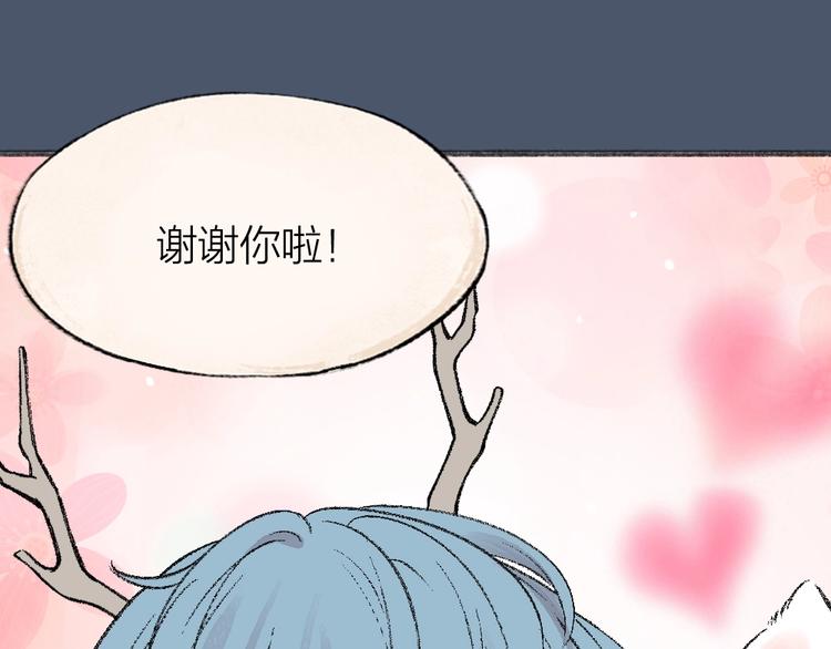 给我来个小和尚:欢迎来到妖怪镇韩漫全集-第63话 融化无删减无遮挡章节图片 