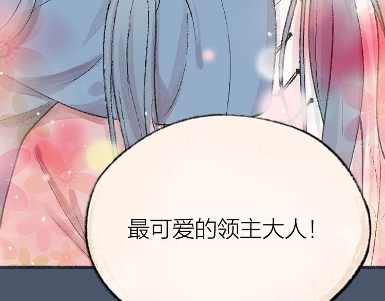 给我来个小和尚:欢迎来到妖怪镇韩漫全集-第63话 融化无删减无遮挡章节图片 