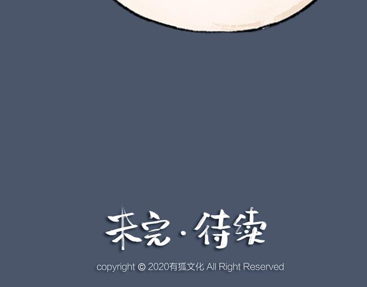 给我来个小和尚:欢迎来到妖怪镇韩漫全集-第63话 融化无删减无遮挡章节图片 