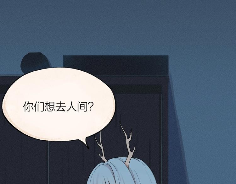 给我来个小和尚:欢迎来到妖怪镇韩漫全集-第64话 河神1无删减无遮挡章节图片 