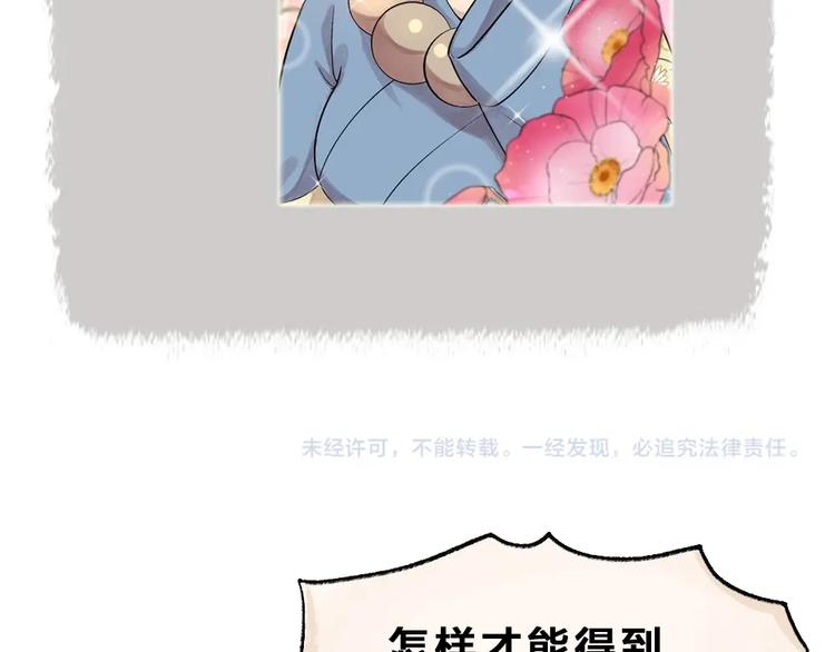 给我来个小和尚:欢迎来到妖怪镇韩漫全集-第64话 河神1无删减无遮挡章节图片 