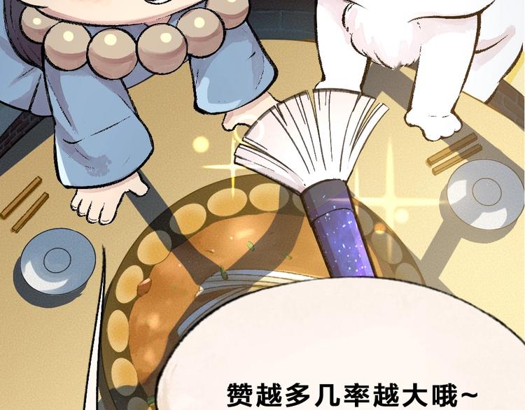 给我来个小和尚:欢迎来到妖怪镇韩漫全集-第64话 河神1无删减无遮挡章节图片 