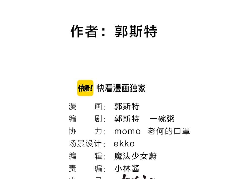 给我来个小和尚:欢迎来到妖怪镇韩漫全集-第64话 河神1无删减无遮挡章节图片 