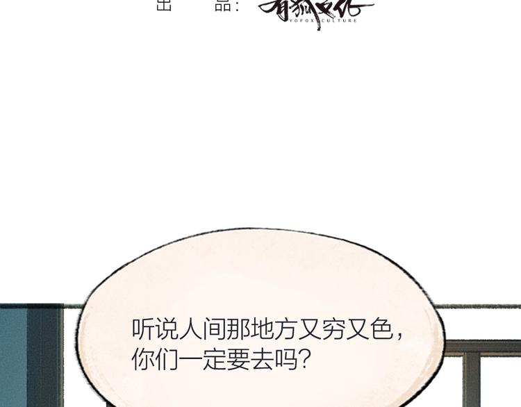 给我来个小和尚:欢迎来到妖怪镇韩漫全集-第64话 河神1无删减无遮挡章节图片 