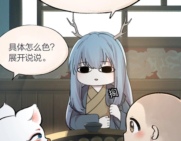 给我来个小和尚:欢迎来到妖怪镇韩漫全集-第64话 河神1无删减无遮挡章节图片 