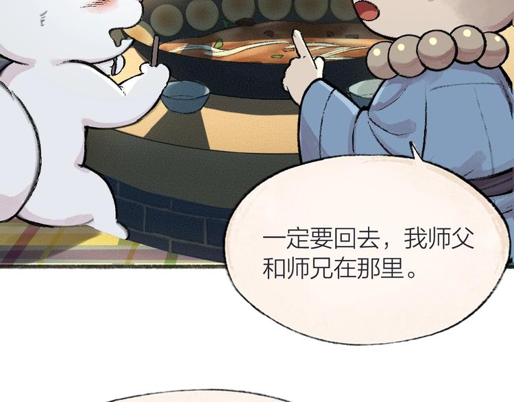给我来个小和尚:欢迎来到妖怪镇韩漫全集-第64话 河神1无删减无遮挡章节图片 
