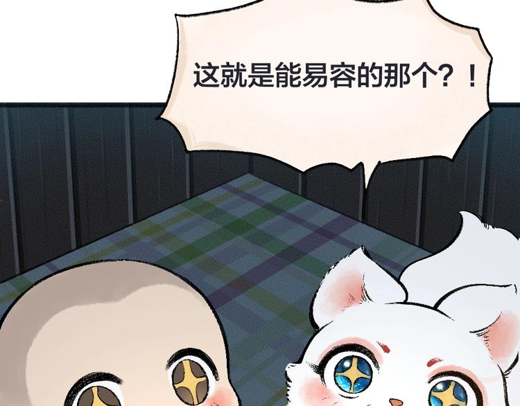给我来个小和尚:欢迎来到妖怪镇韩漫全集-第64话 河神1无删减无遮挡章节图片 