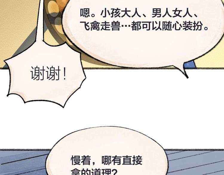 给我来个小和尚:欢迎来到妖怪镇韩漫全集-第64话 河神1无删减无遮挡章节图片 