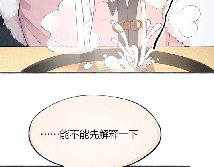 给我来个小和尚:欢迎来到妖怪镇韩漫全集-第64话 河神1无删减无遮挡章节图片 