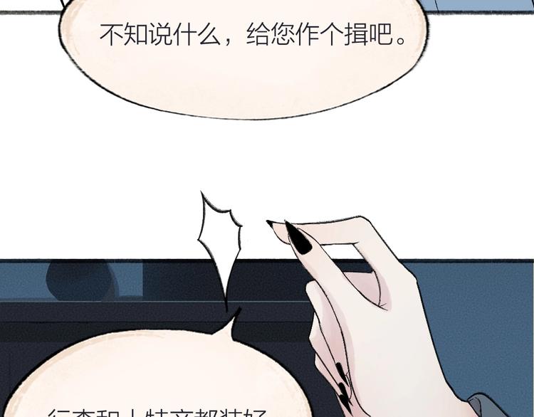 给我来个小和尚:欢迎来到妖怪镇韩漫全集-第64话 河神1无删减无遮挡章节图片 