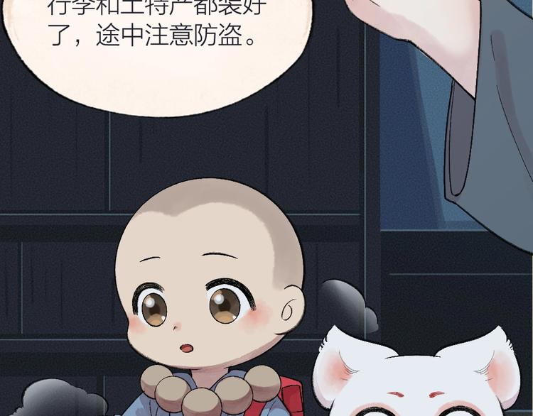 给我来个小和尚:欢迎来到妖怪镇韩漫全集-第64话 河神1无删减无遮挡章节图片 