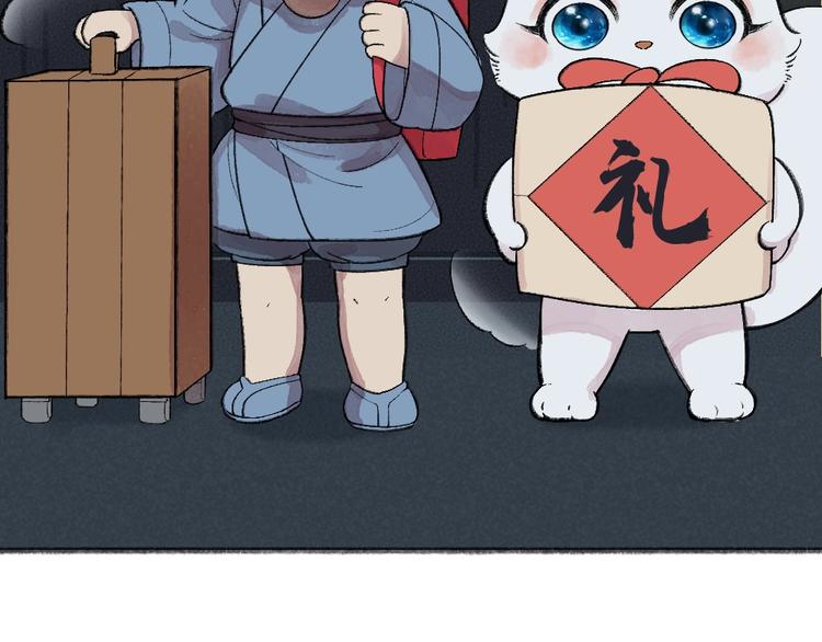 给我来个小和尚:欢迎来到妖怪镇韩漫全集-第64话 河神1无删减无遮挡章节图片 