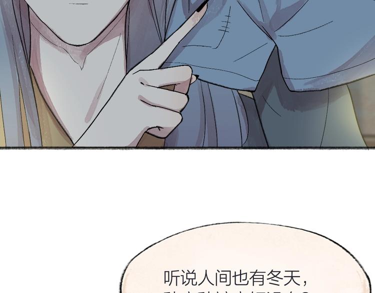 给我来个小和尚:欢迎来到妖怪镇韩漫全集-第64话 河神1无删减无遮挡章节图片 