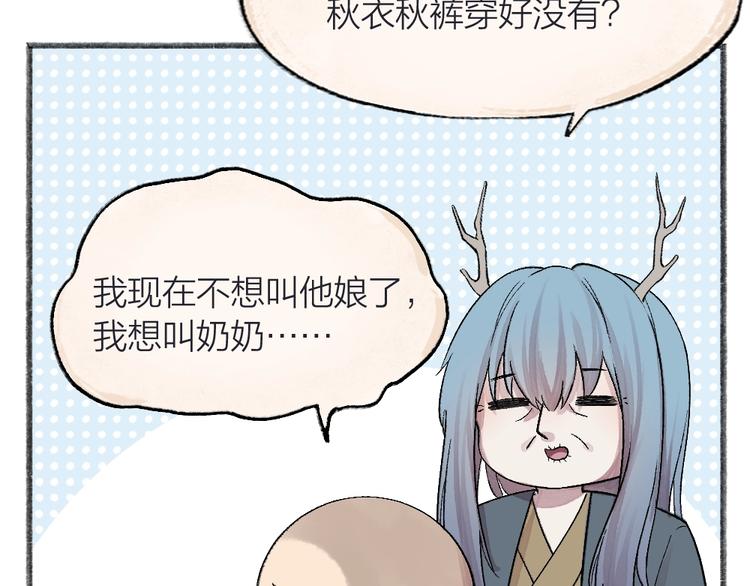 给我来个小和尚:欢迎来到妖怪镇韩漫全集-第64话 河神1无删减无遮挡章节图片 
