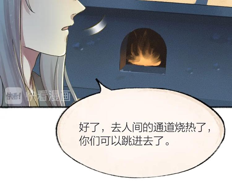 给我来个小和尚:欢迎来到妖怪镇韩漫全集-第64话 河神1无删减无遮挡章节图片 