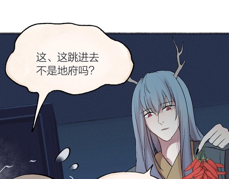 给我来个小和尚:欢迎来到妖怪镇韩漫全集-第64话 河神1无删减无遮挡章节图片 