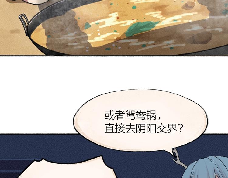 给我来个小和尚:欢迎来到妖怪镇韩漫全集-第64话 河神1无删减无遮挡章节图片 