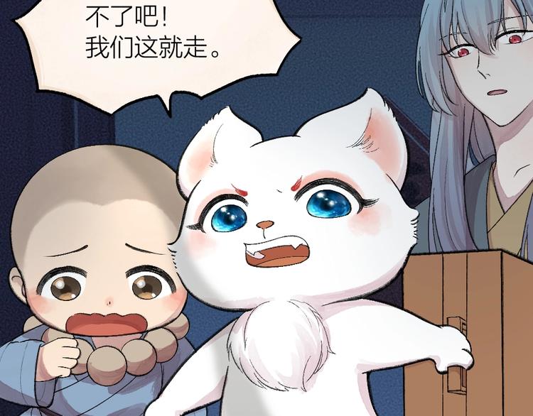 给我来个小和尚:欢迎来到妖怪镇韩漫全集-第64话 河神1无删减无遮挡章节图片 