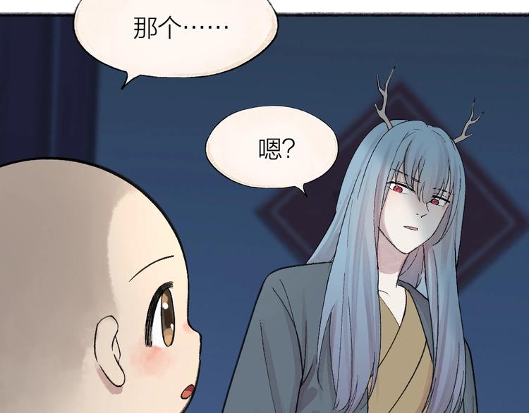 给我来个小和尚:欢迎来到妖怪镇韩漫全集-第64话 河神1无删减无遮挡章节图片 