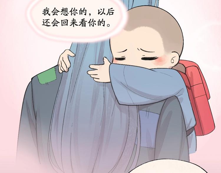 给我来个小和尚:欢迎来到妖怪镇韩漫全集-第64话 河神1无删减无遮挡章节图片 