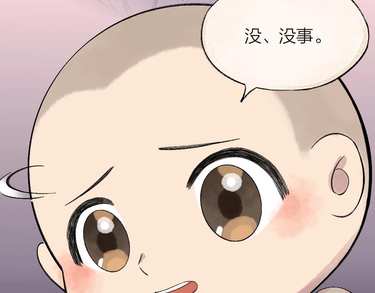 给我来个小和尚:欢迎来到妖怪镇韩漫全集-第64话 河神1无删减无遮挡章节图片 