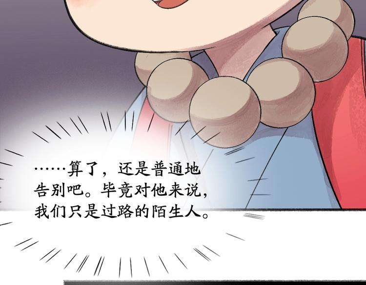给我来个小和尚:欢迎来到妖怪镇韩漫全集-第64话 河神1无删减无遮挡章节图片 
