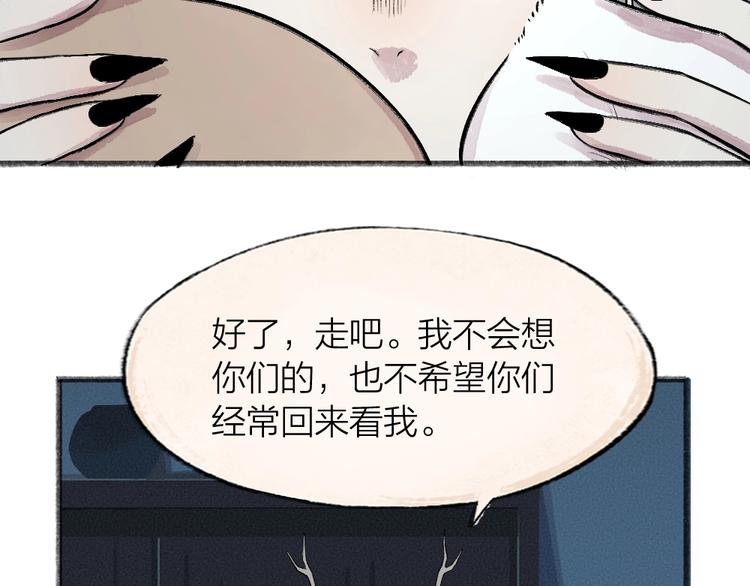 给我来个小和尚:欢迎来到妖怪镇韩漫全集-第64话 河神1无删减无遮挡章节图片 