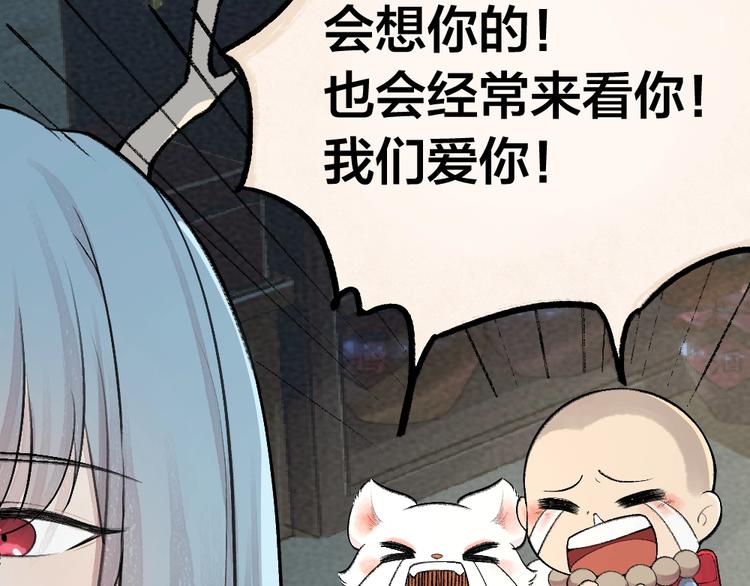 给我来个小和尚:欢迎来到妖怪镇韩漫全集-第64话 河神1无删减无遮挡章节图片 