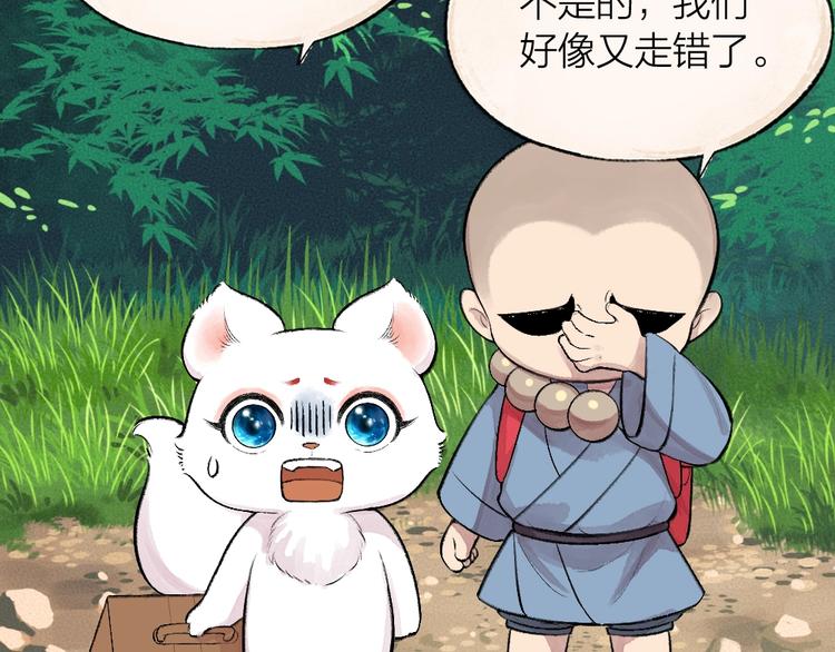 给我来个小和尚:欢迎来到妖怪镇韩漫全集-第64话 河神1无删减无遮挡章节图片 