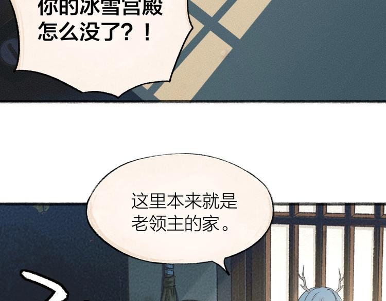 给我来个小和尚:欢迎来到妖怪镇韩漫全集-第64话 河神1无删减无遮挡章节图片 