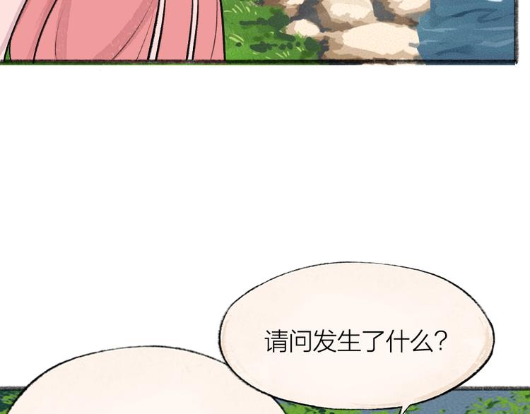 给我来个小和尚:欢迎来到妖怪镇韩漫全集-第64话 河神1无删减无遮挡章节图片 