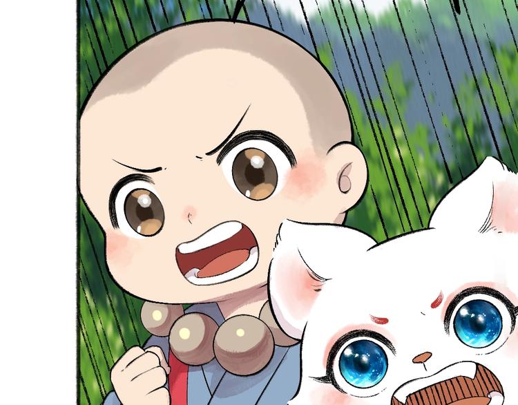给我来个小和尚:欢迎来到妖怪镇韩漫全集-第64话 河神1无删减无遮挡章节图片 