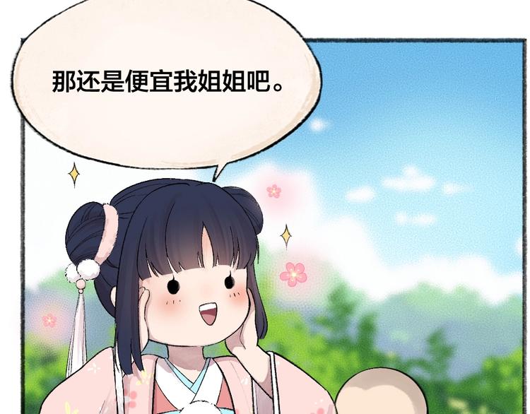给我来个小和尚:欢迎来到妖怪镇韩漫全集-第64话 河神1无删减无遮挡章节图片 